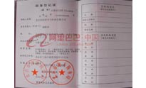 稅務(wù)登記證 稅務(wù)登記證