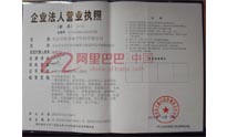 企業(yè)法人營(yíng)業(yè)執(zhí)照 企業(yè)法人營(yíng)業(yè)執(zhí)照